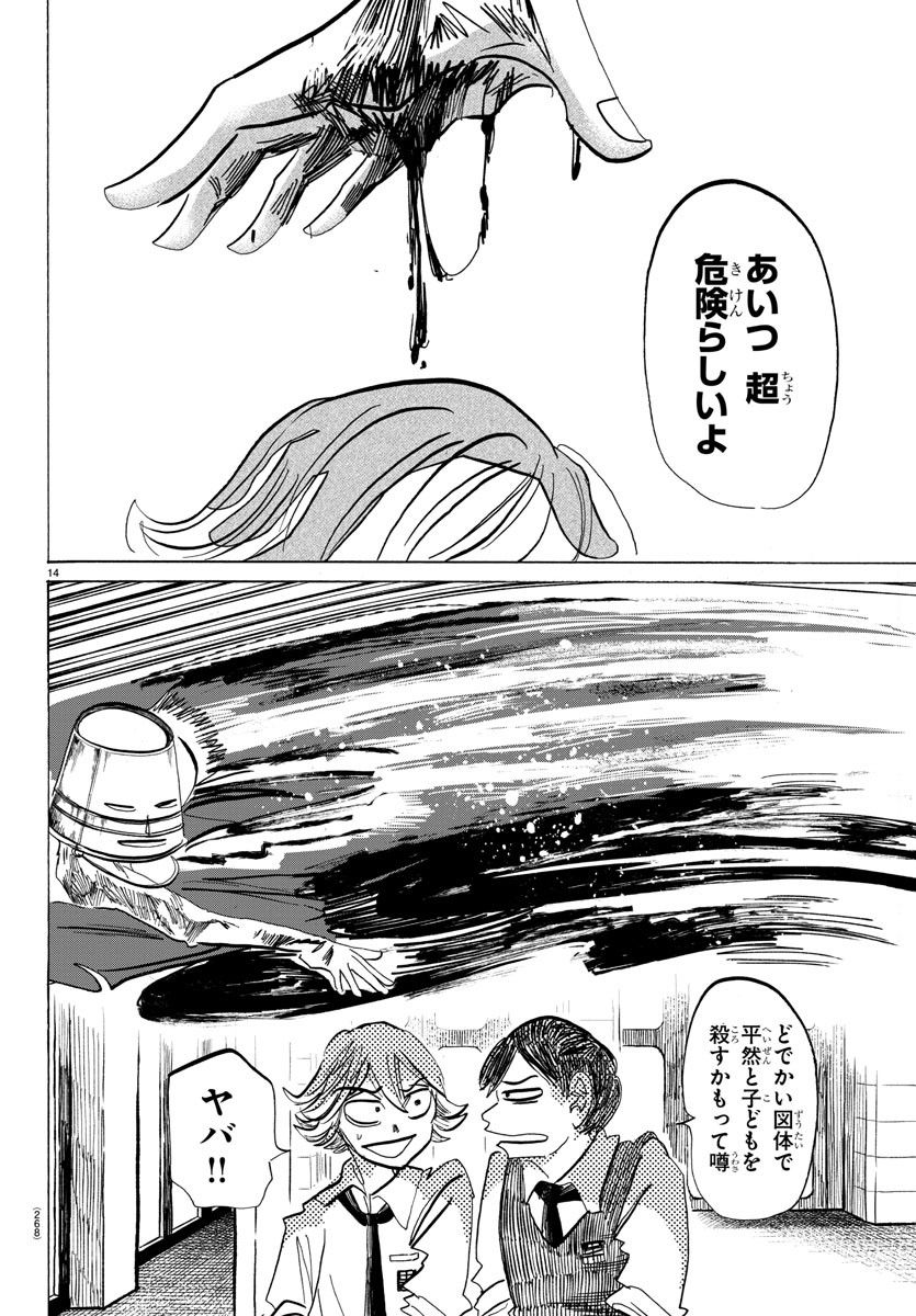 P14