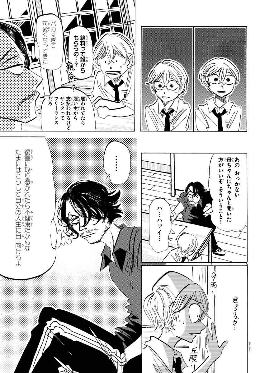 P5