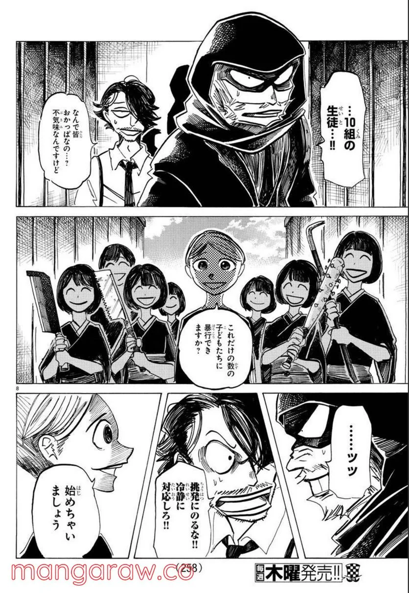 P8