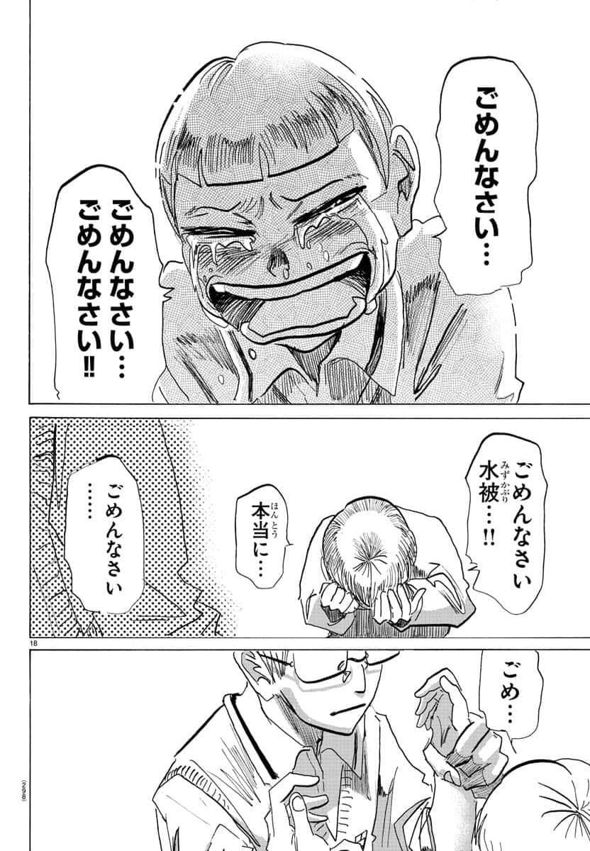 P18