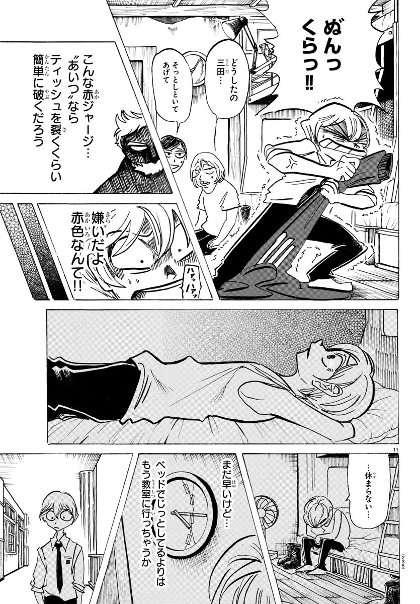 P11