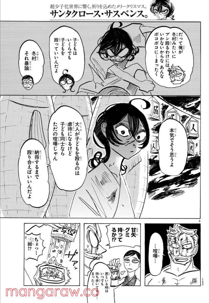 P10