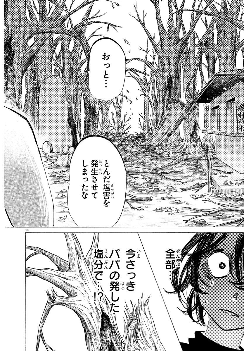 P18