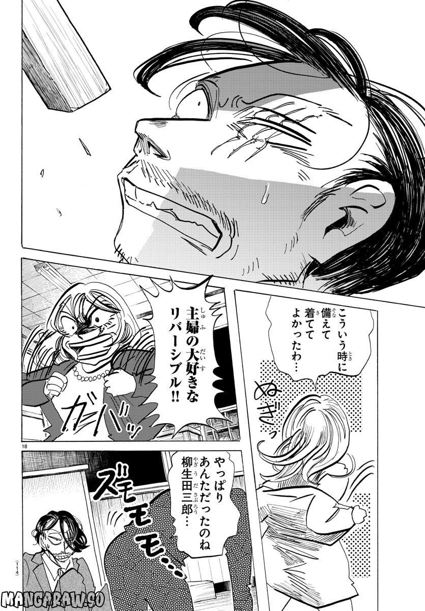 P18