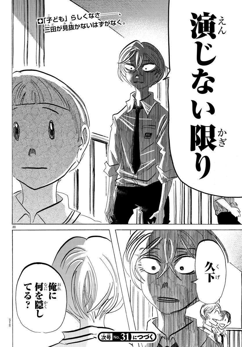 P20