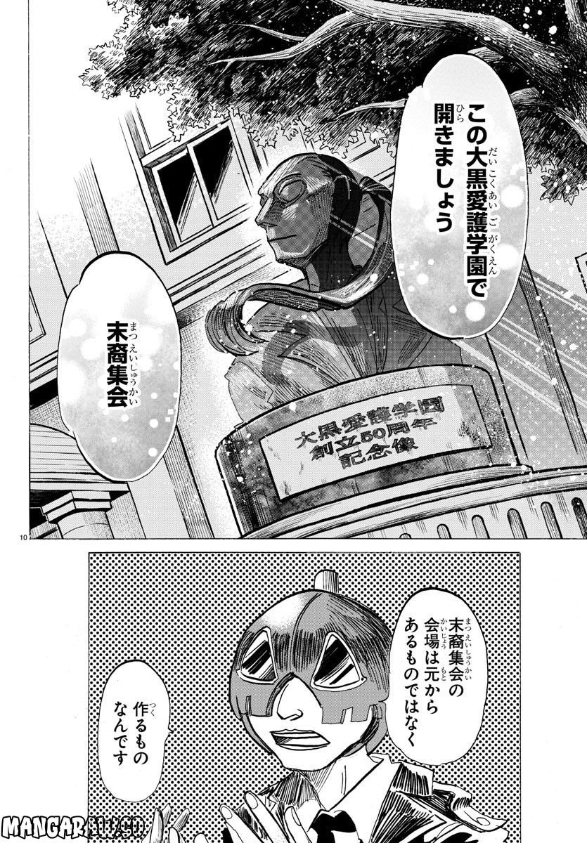 P10