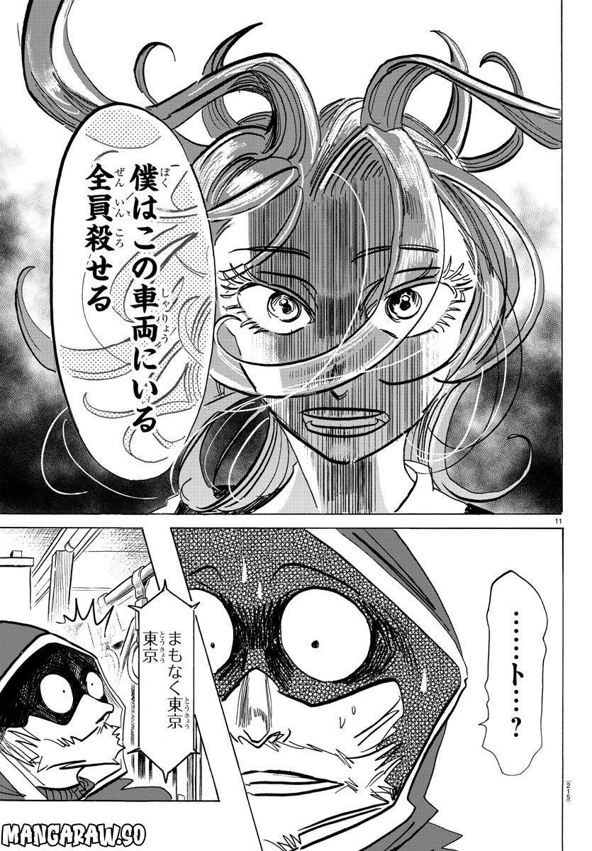 P11