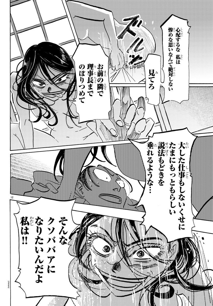 P12