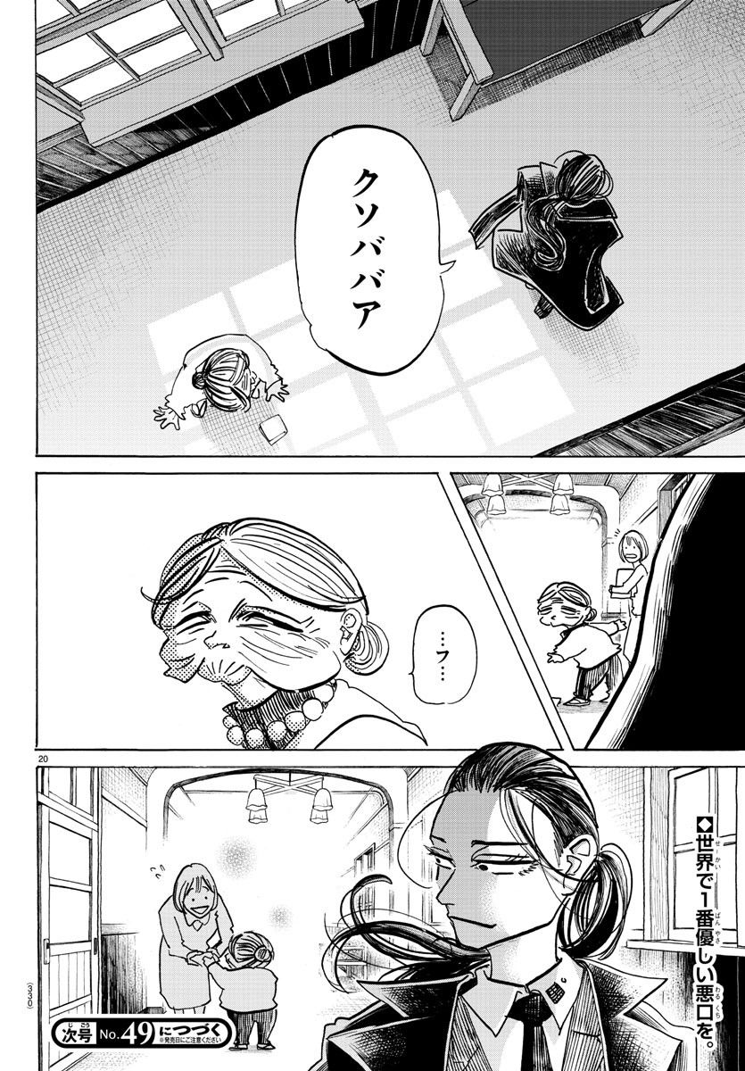 P20