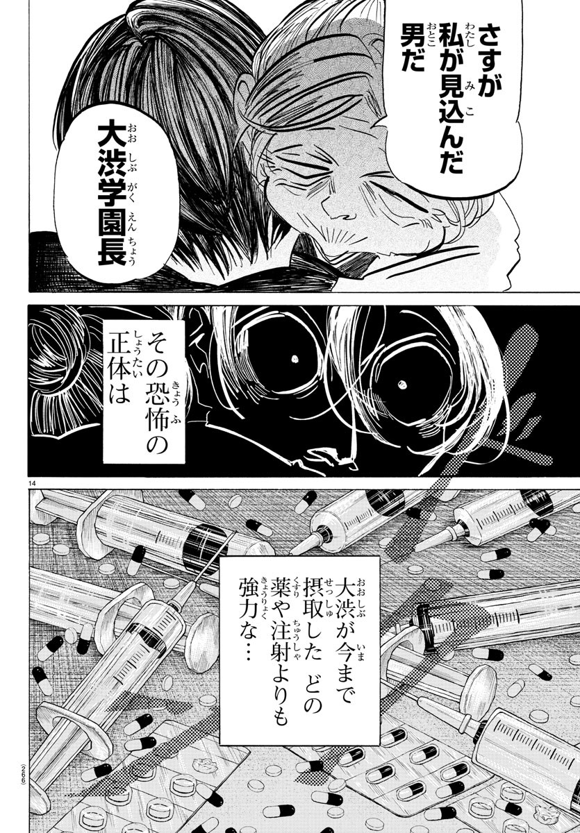 P14