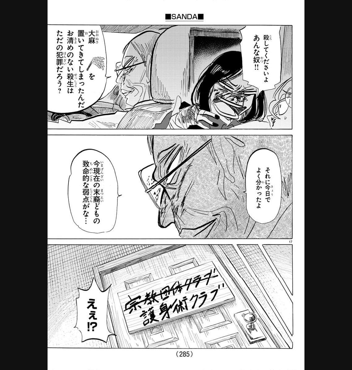 P17