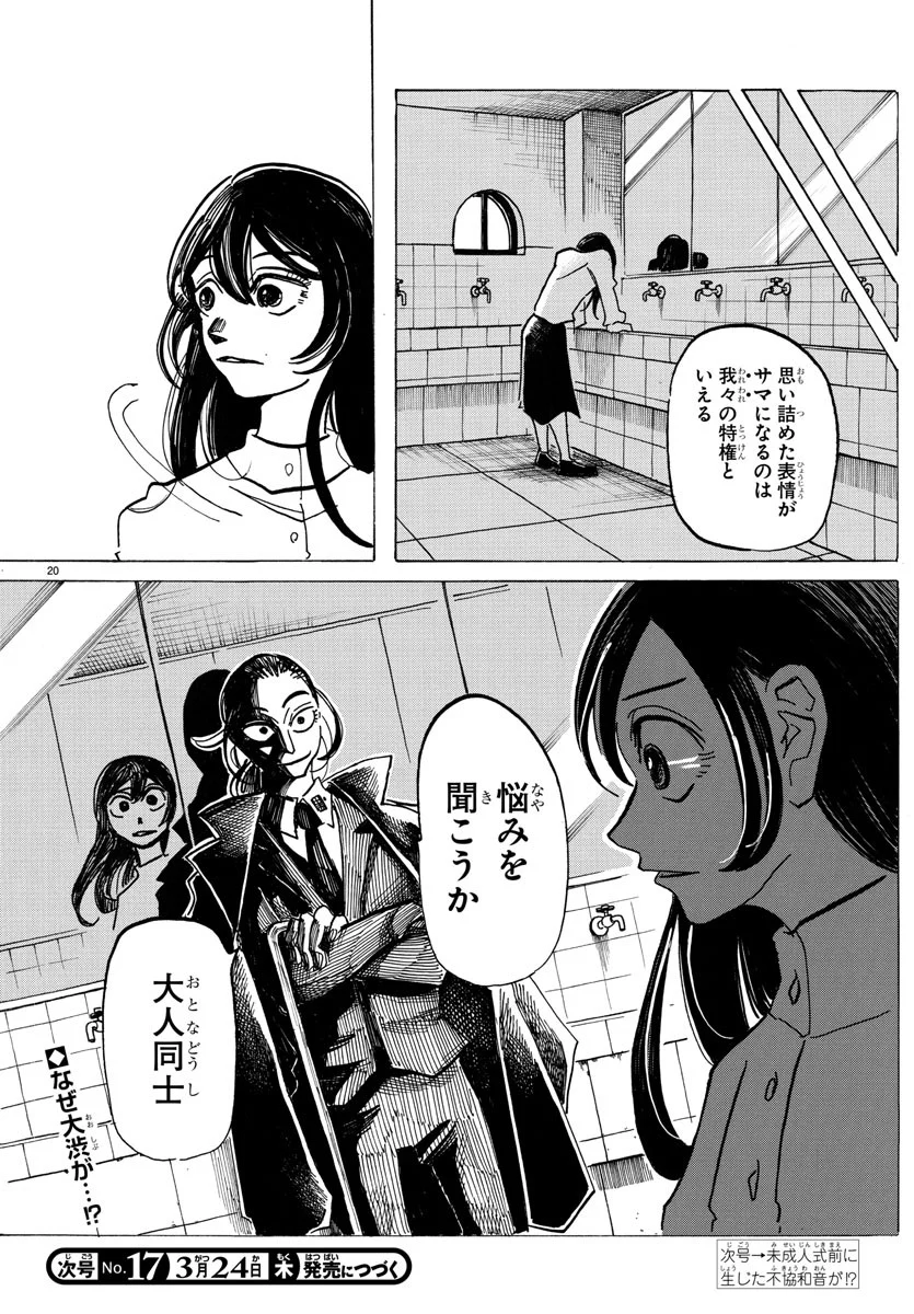 P20