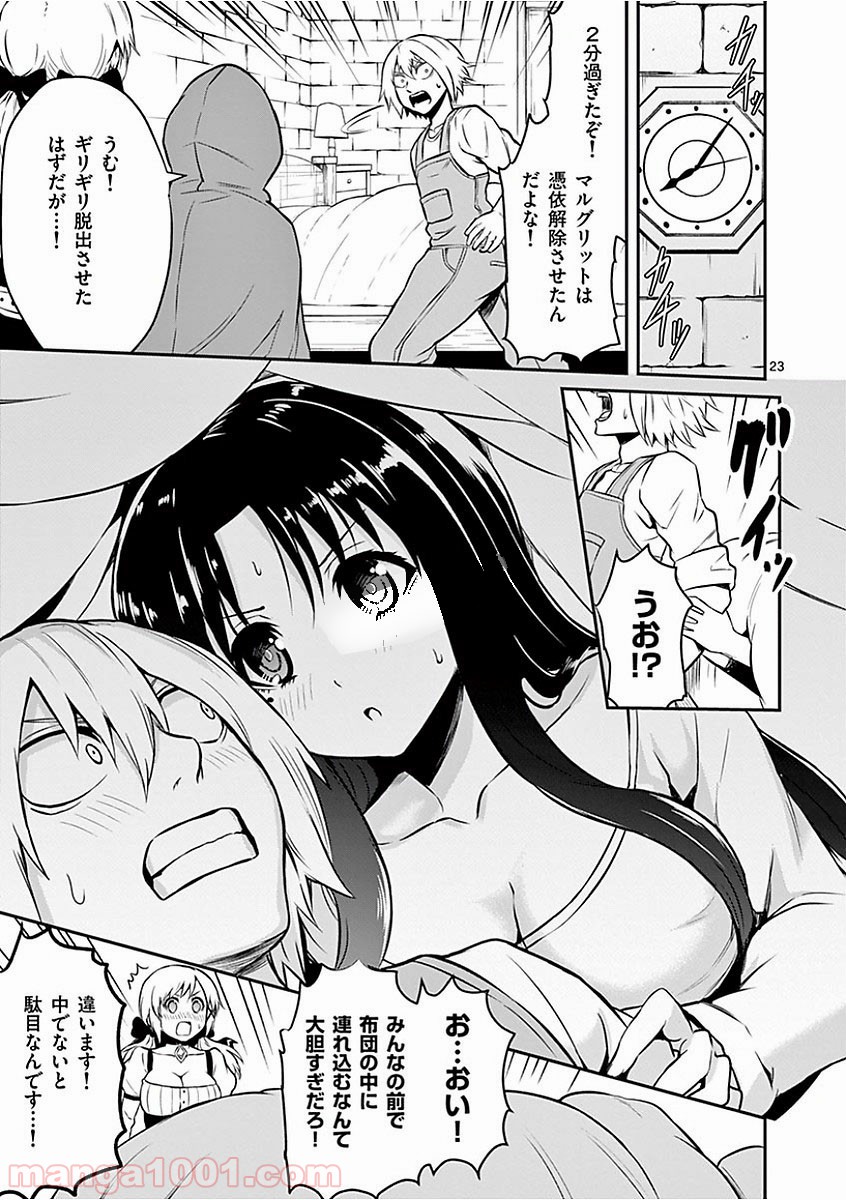P23