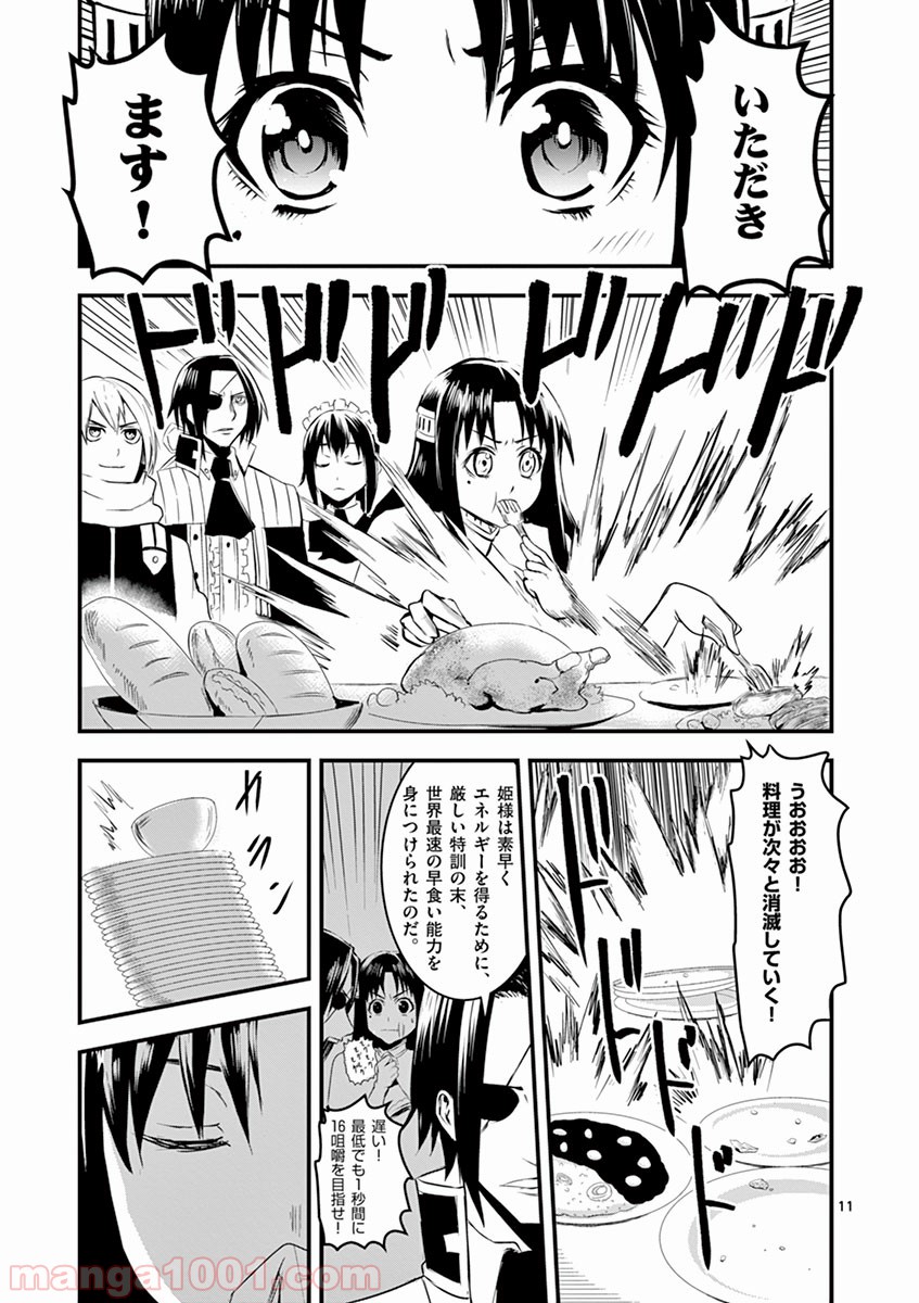 P11