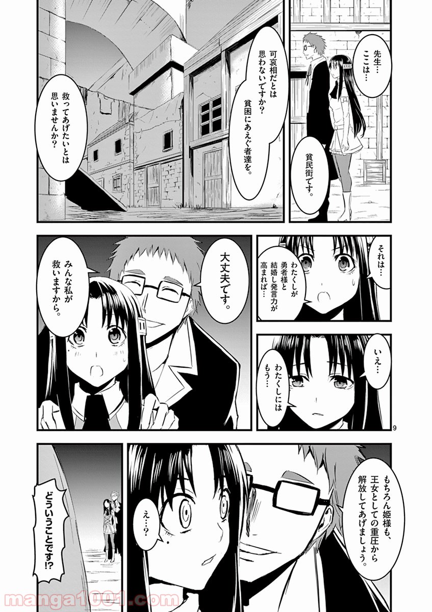 P9