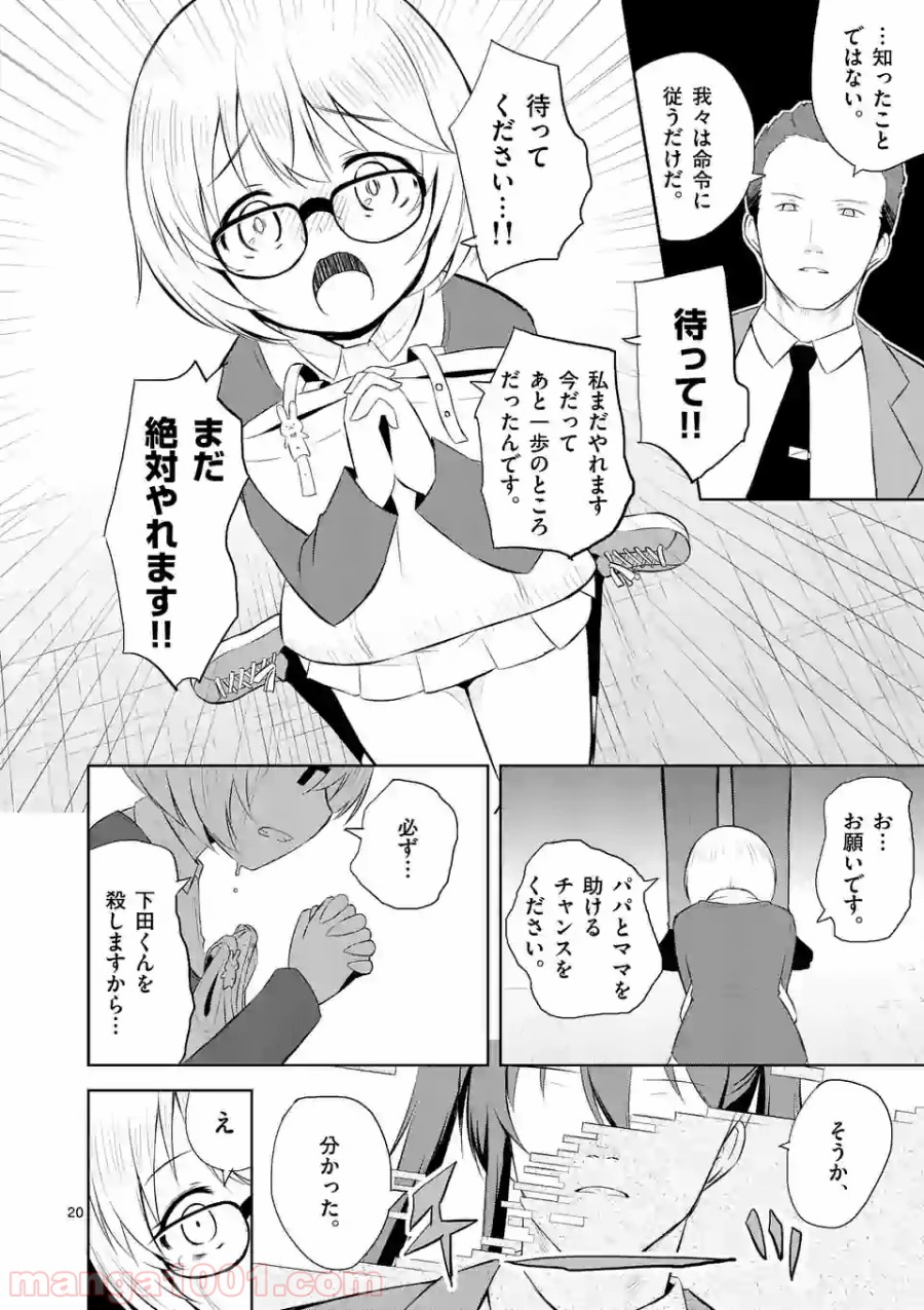 P20