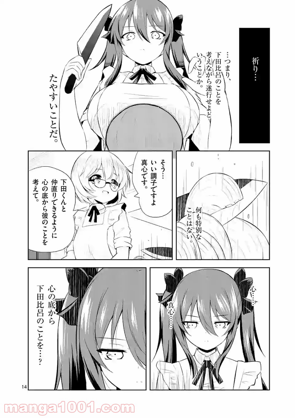 P14