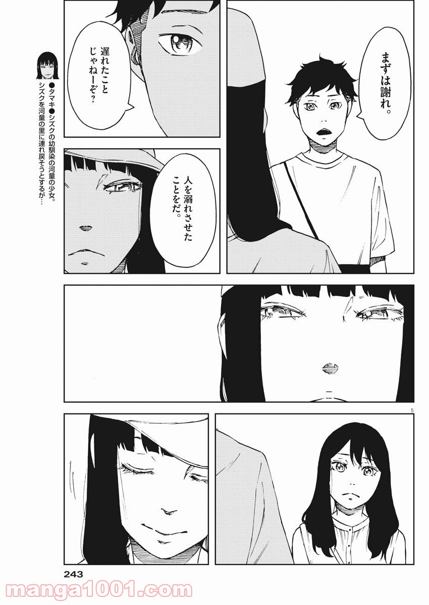 P5