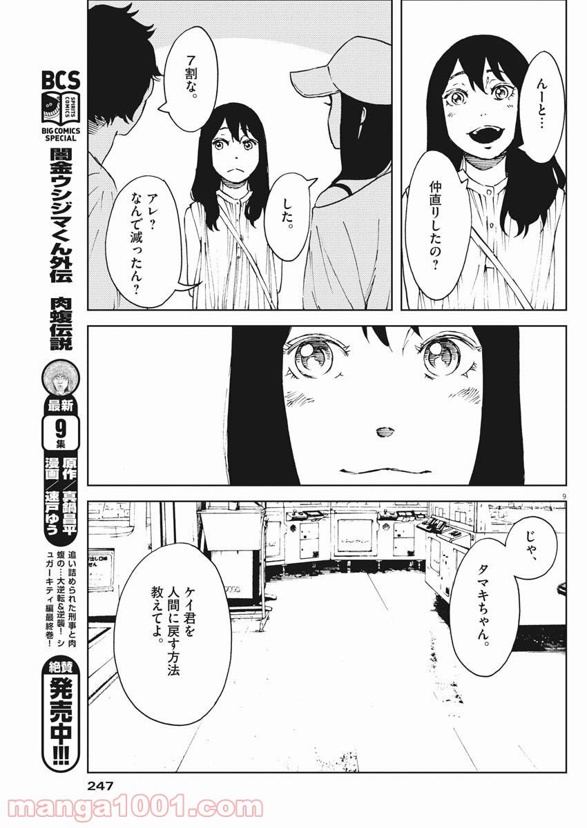 P9