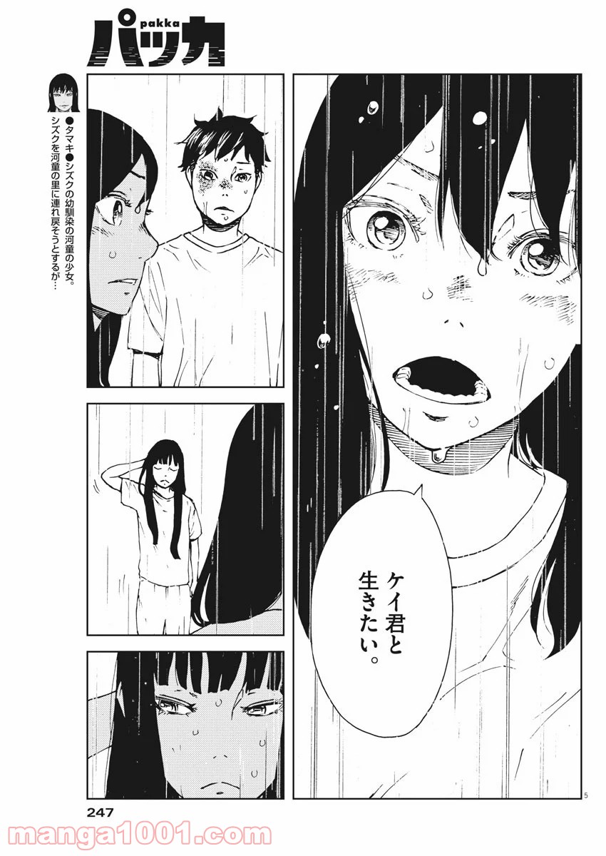 P5