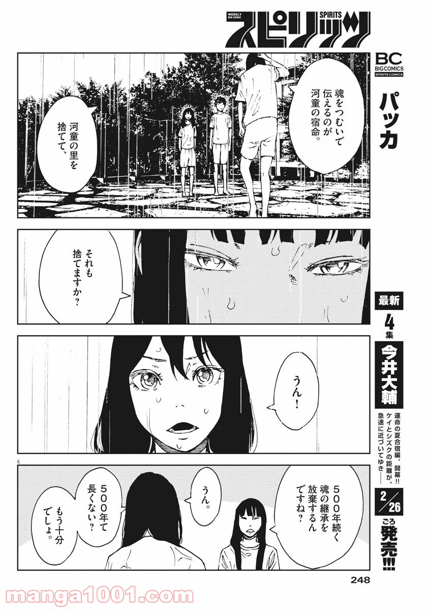 P6