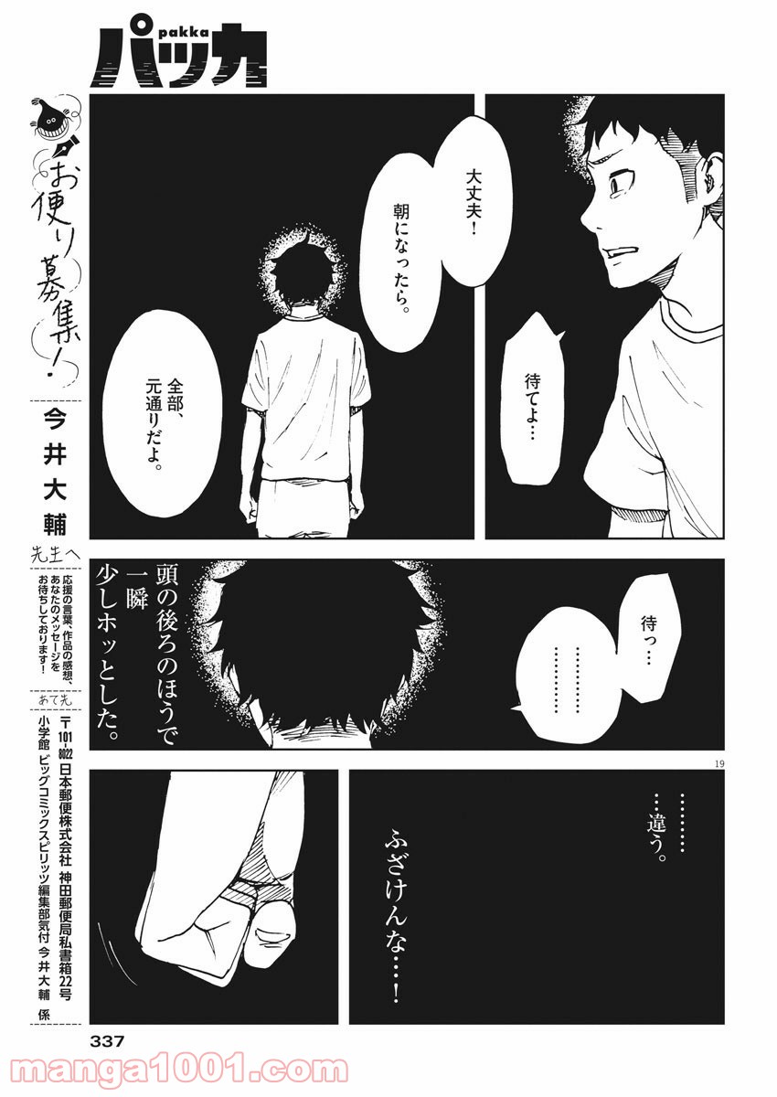 P19