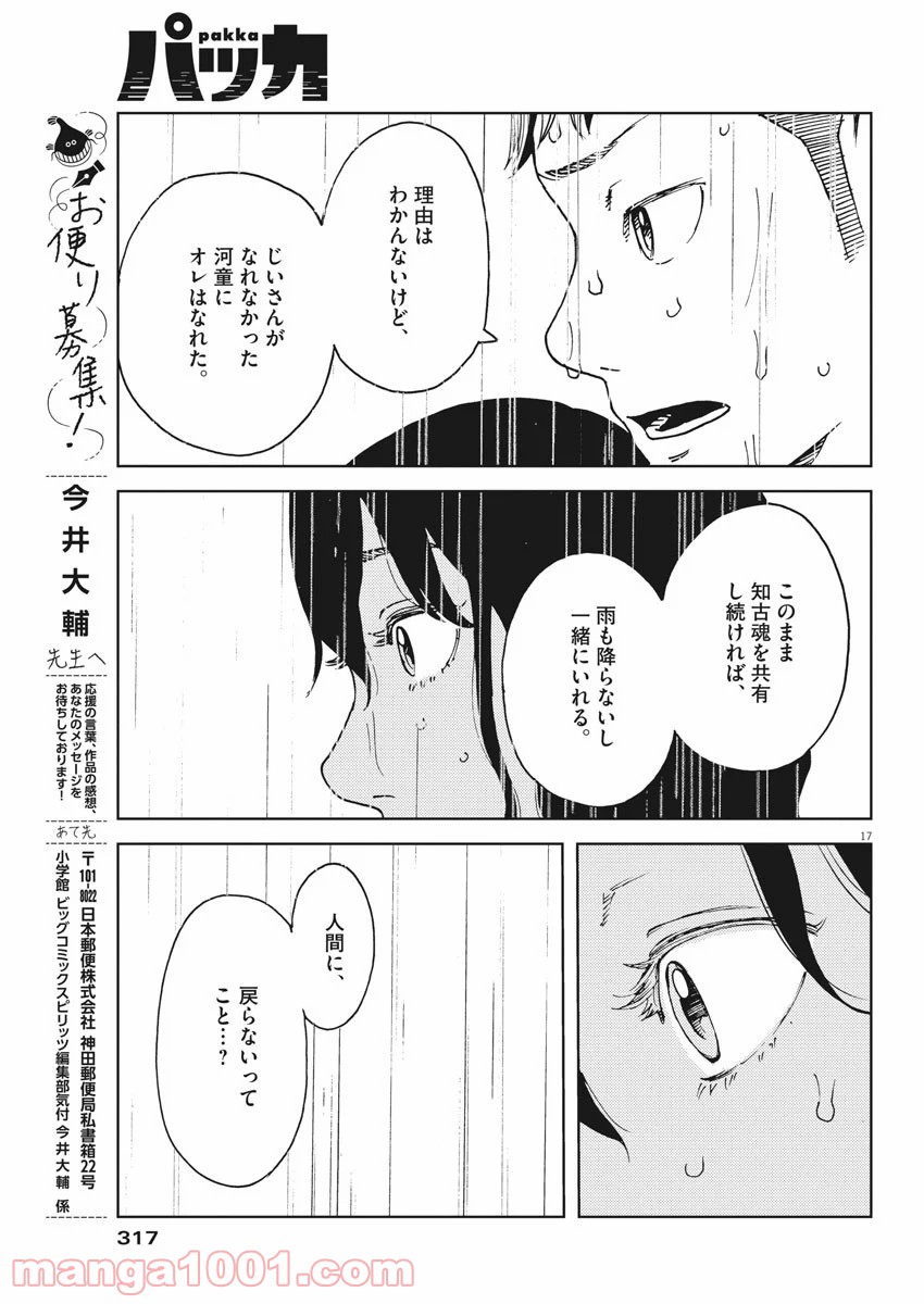 P17