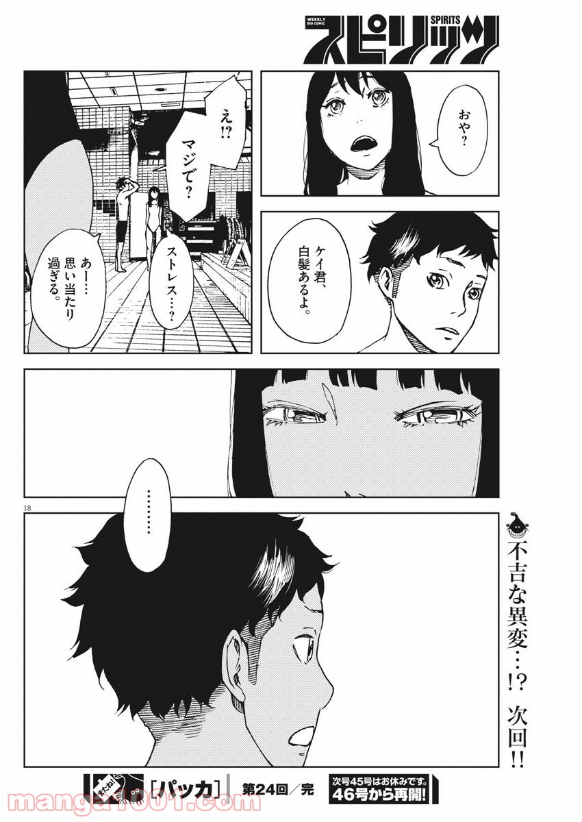P18