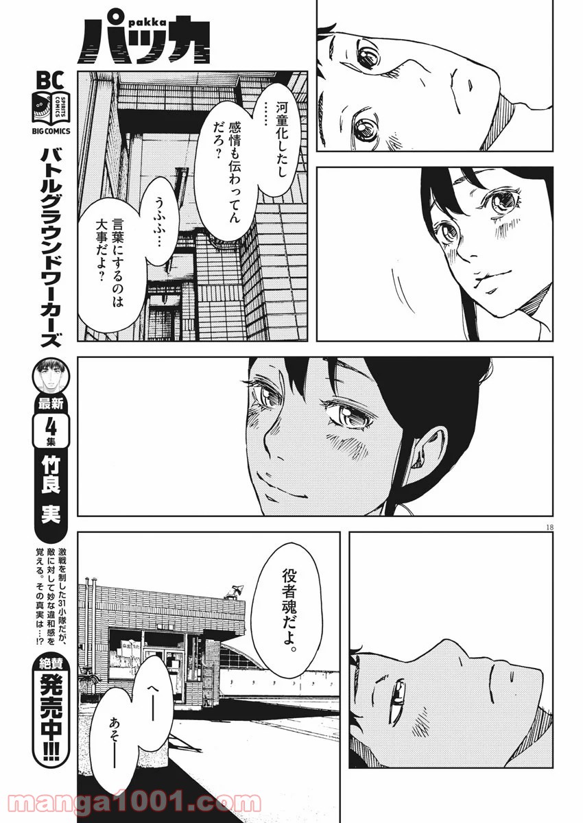 P18