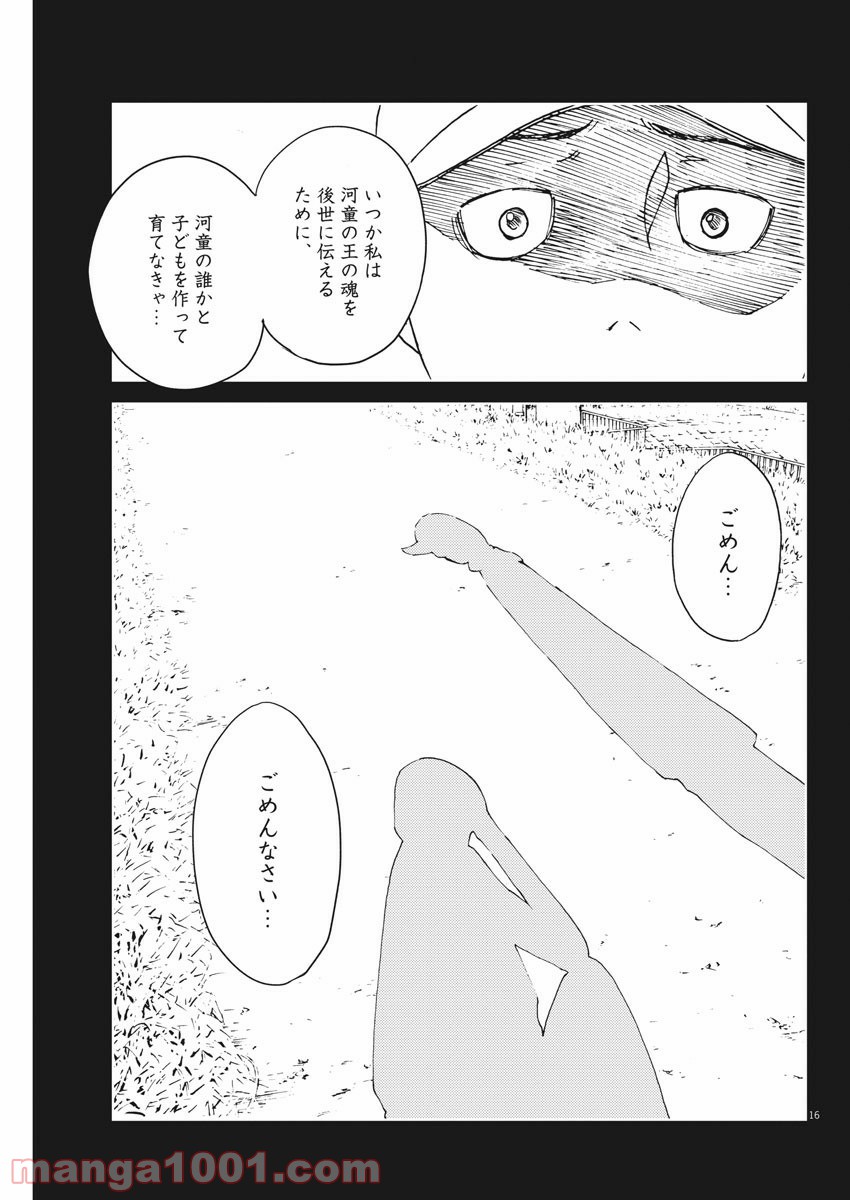 P16