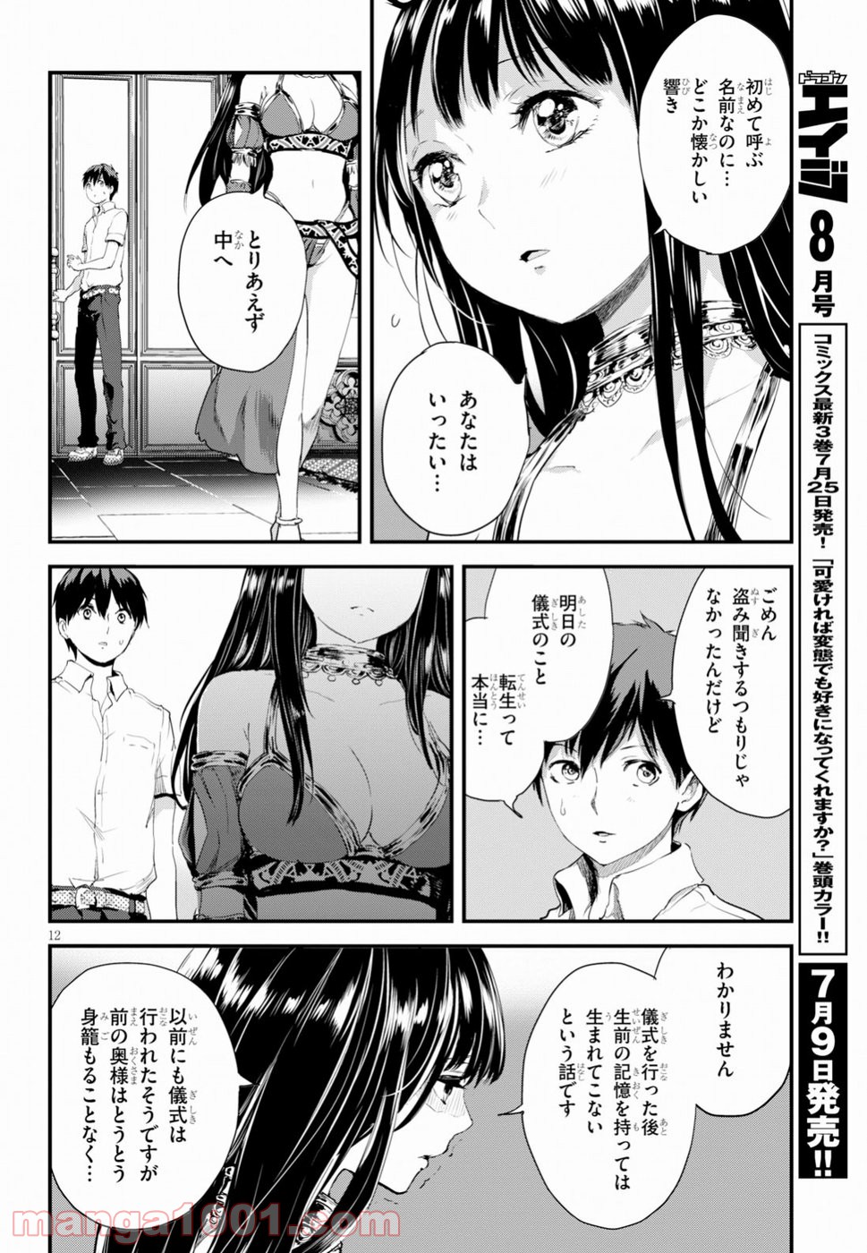 P12