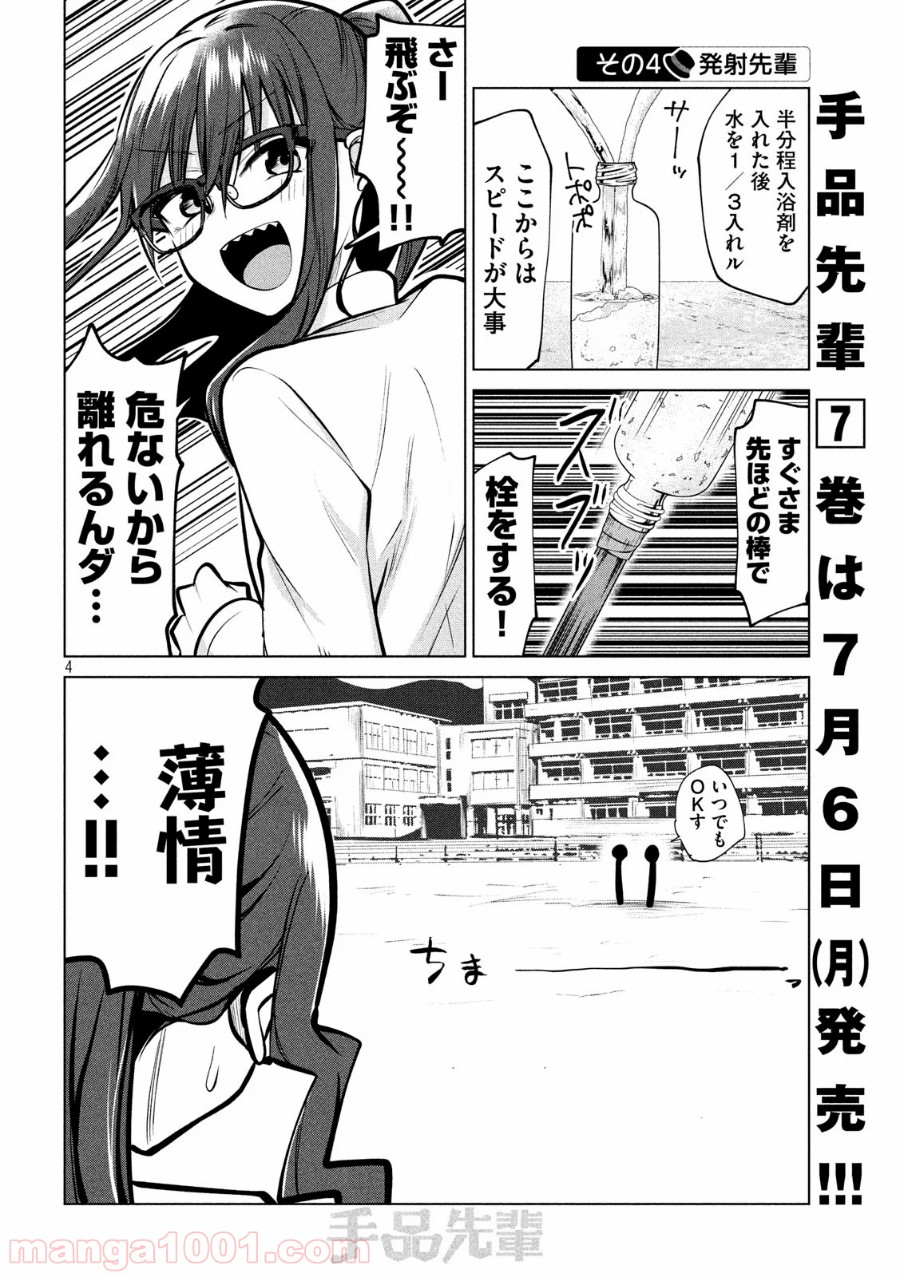 P4