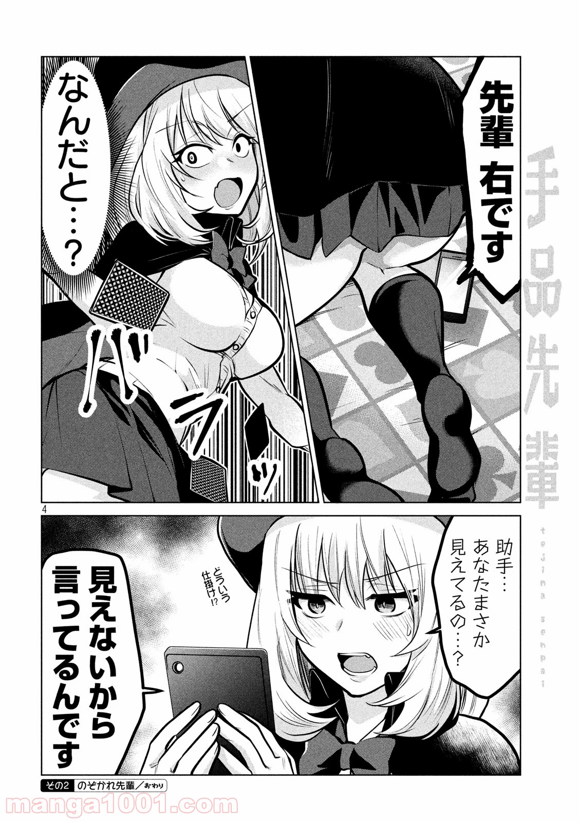 P4