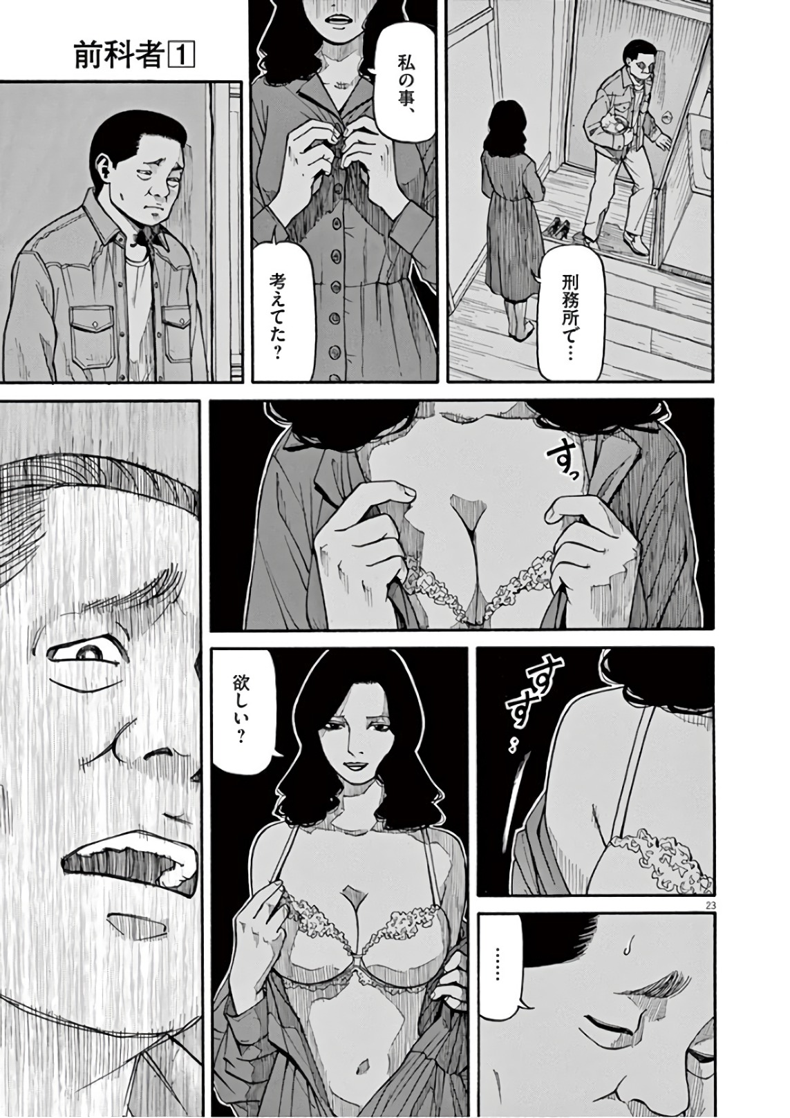 P23