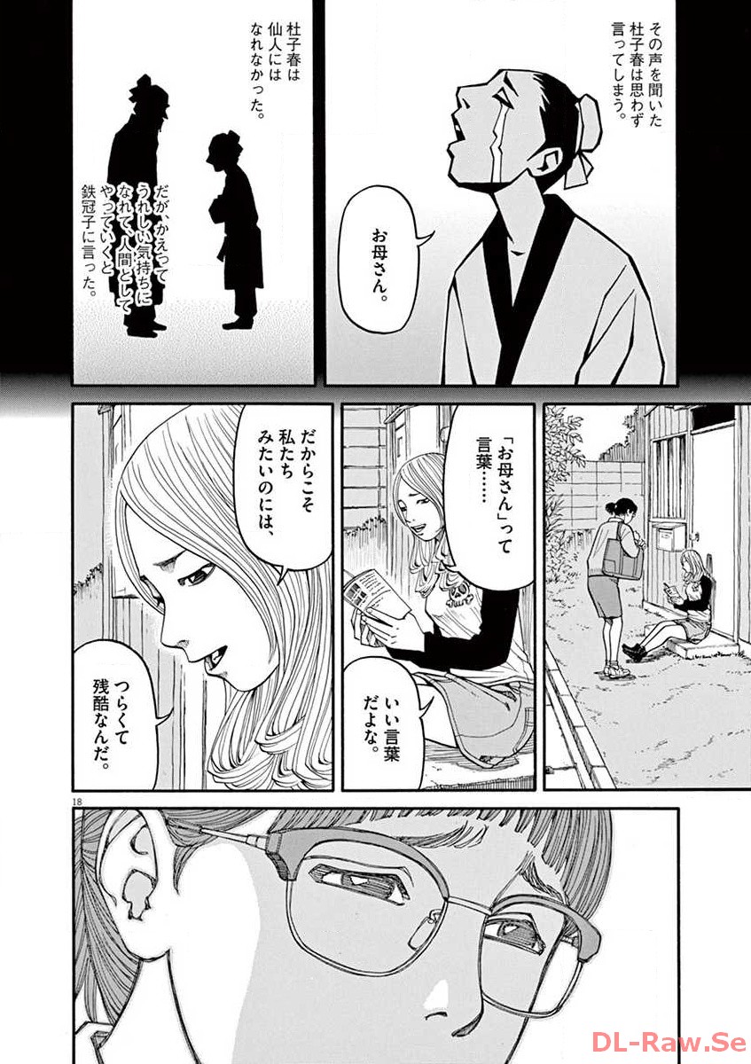 P18