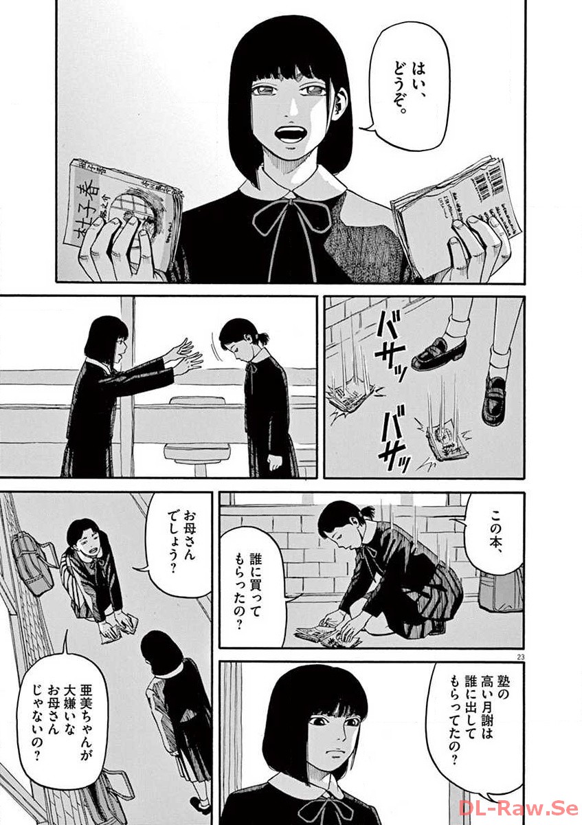 P23