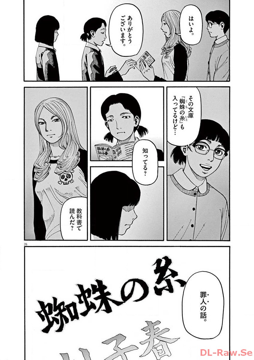 P26