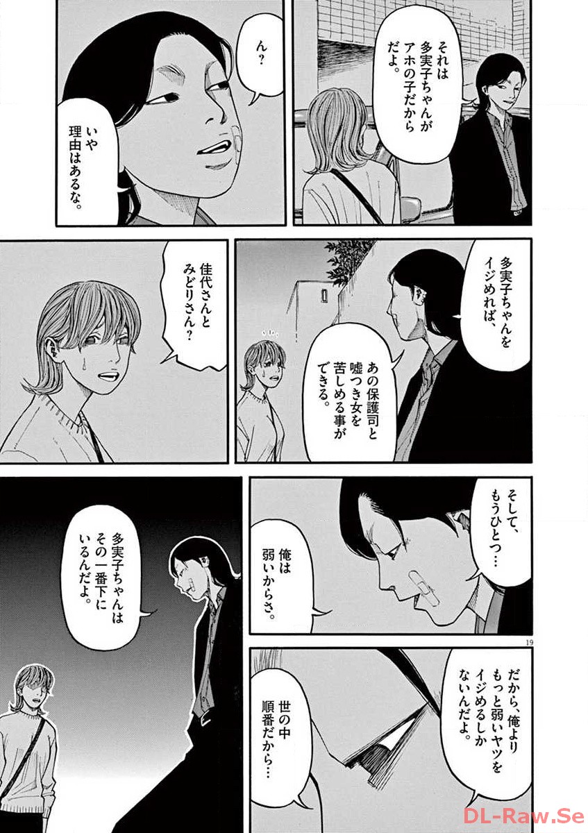 P19