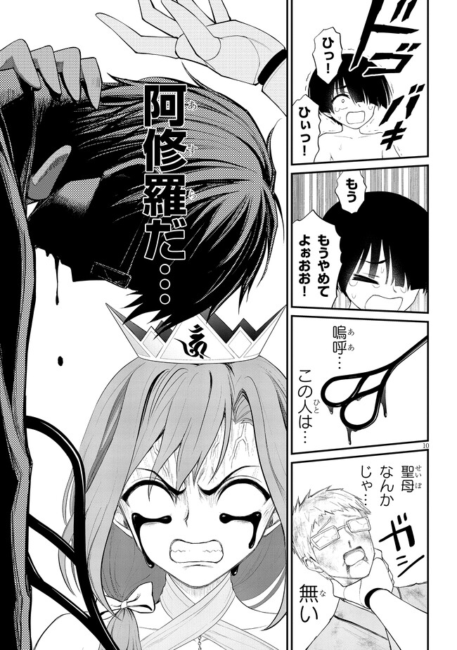 P10