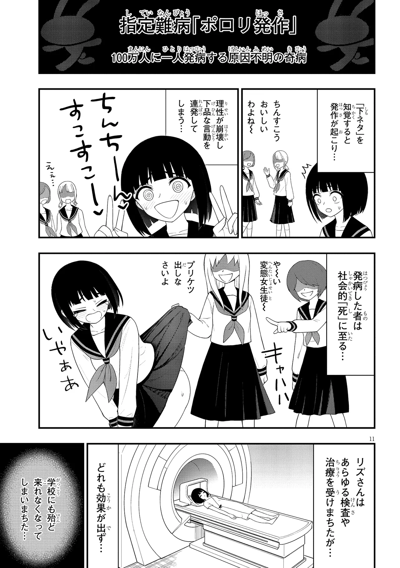 P11