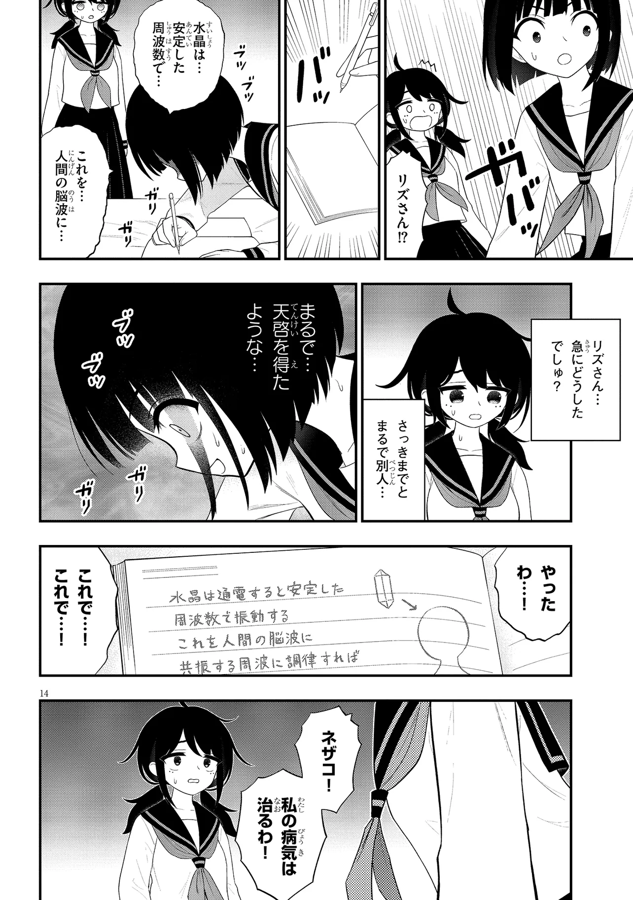 P14