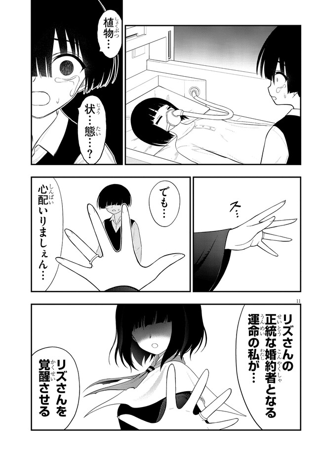 P11