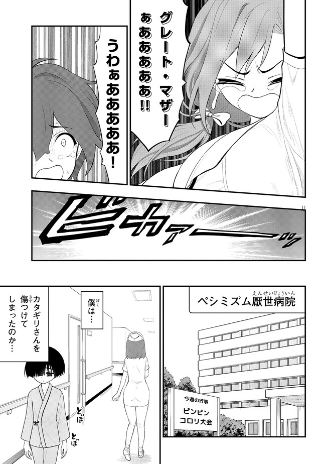 P11