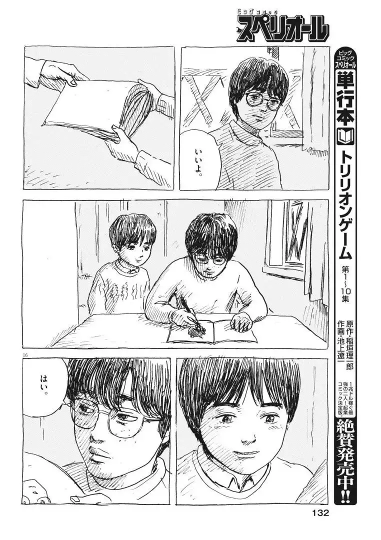 P16