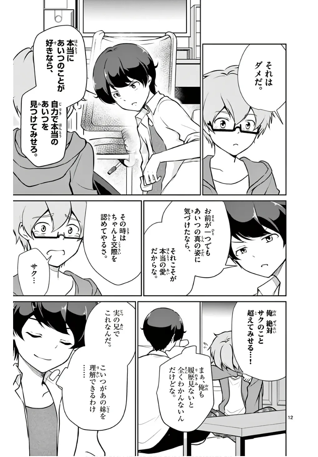 P12