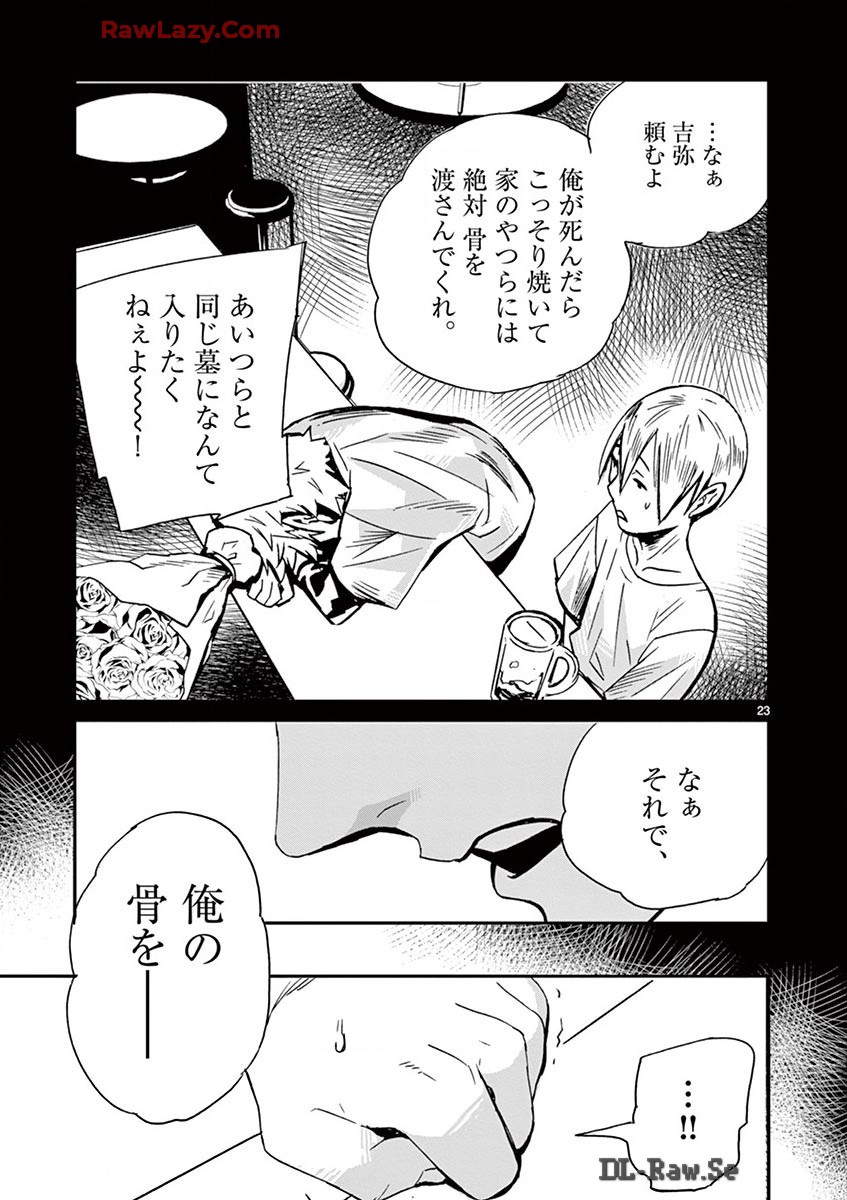 P23