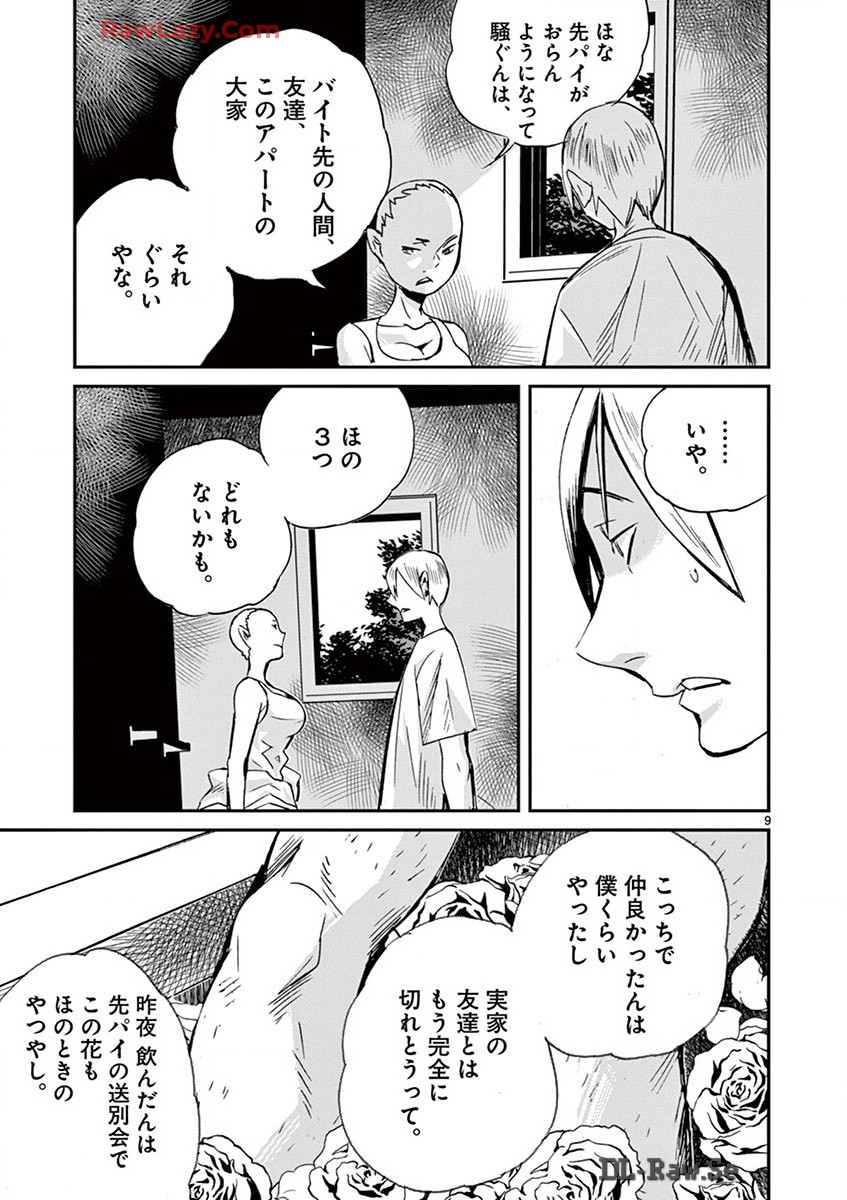 P9