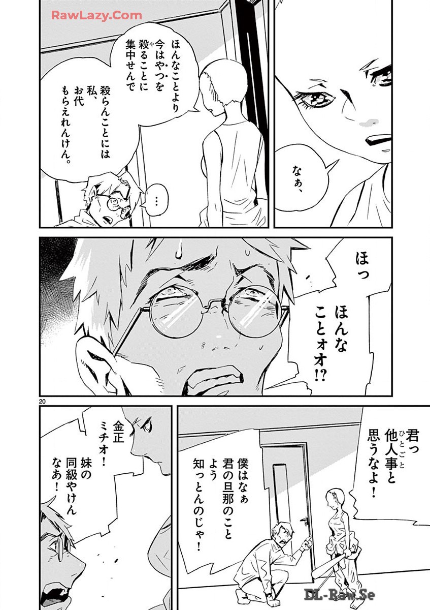 P20