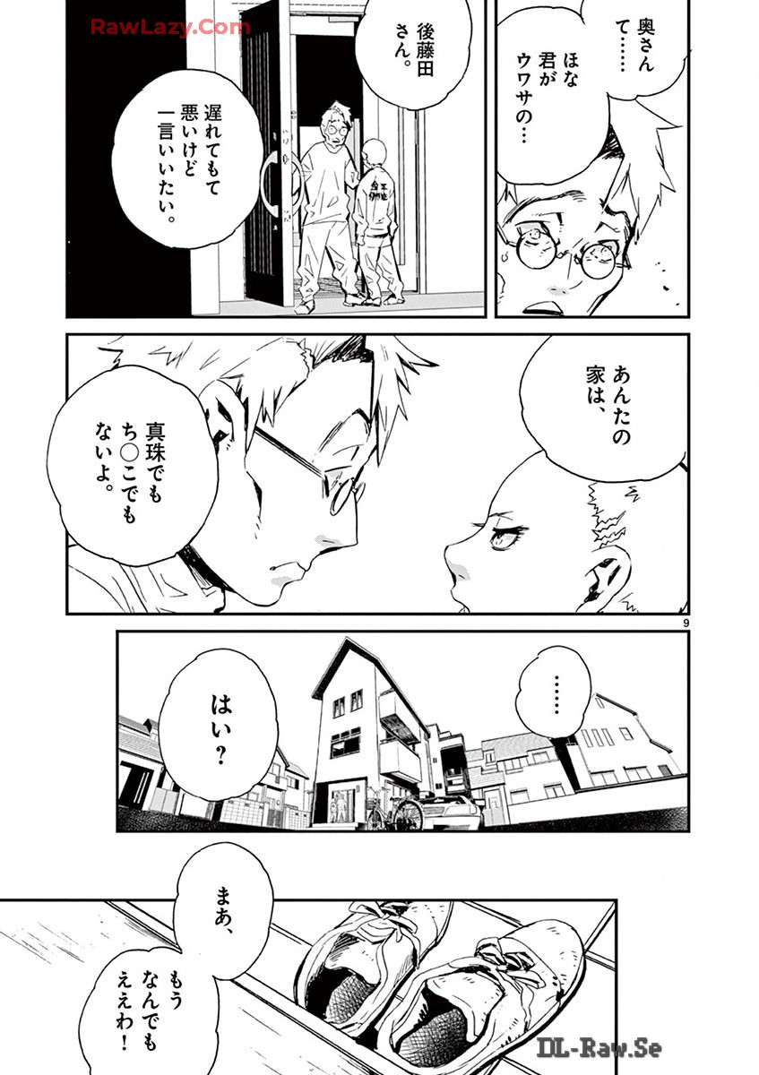 P9