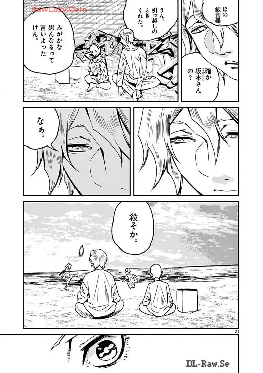 P21